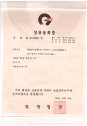 昌漢商標注冊證書 昌漢商標注冊證書